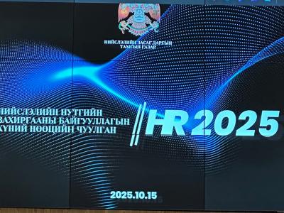 Сургалтад хамрагдлаа 