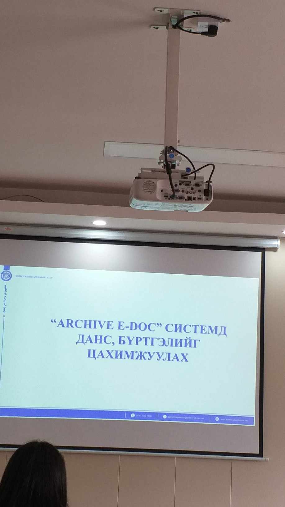 Данс цахимжуулах тухай сургалт 